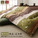安心の日本製 こたつ用掛け布団 単品 正方形 80×80cm 天板対応 こたつ布団 大判 おしゃれ 215×215 和柄 和風 かわいい
