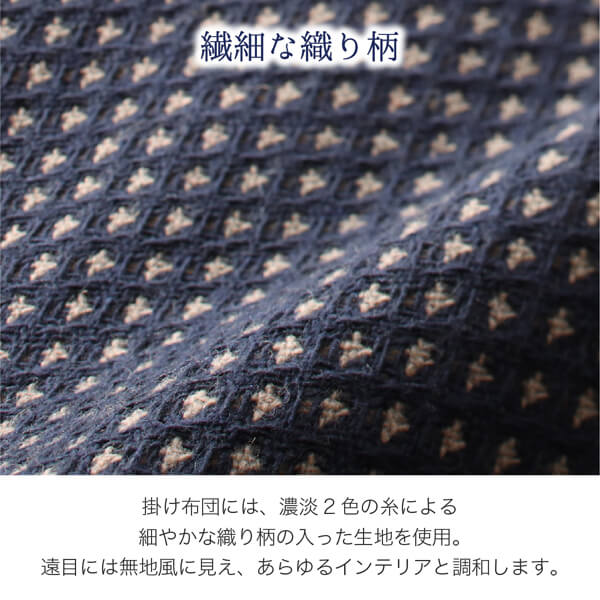 ポコポコ手触り ワッフル生地 こたつ布団 掛け布団 単品 4尺 長方形 200×250 75 80 85 90 日本製 おしゃれ 安い こたつ掛布団 モダン 大判 102 120 天板対応 [3]