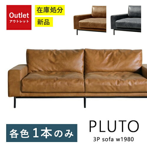 【アウトレット特価!143,000円→114,400円】ソファ PLUTO プルート 3P 1980 三人掛け レザーテックス 関家具 座り心地 ふわふわ 柔らかめ ヴィンテージ