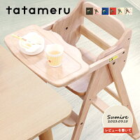 【送料無料】【今だけ名入れ無料！】 tatameru【レビュー特典...