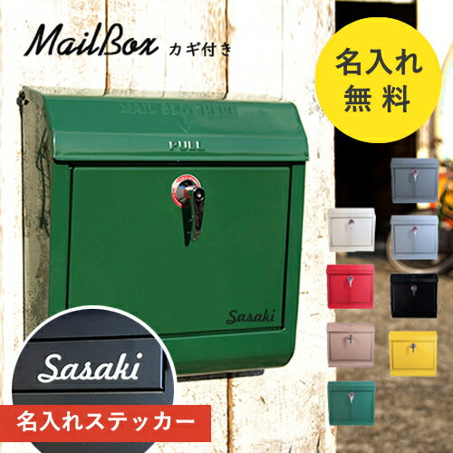 【レビュー特典】【名入れ無料】ポスト 郵便受け MAILBOX ポスト アートワークスタジオ TK-2076 カラー カフェ インダストリアル 人気