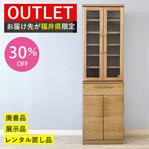 楽天市場】中古(食器棚・キッチンボード|キッチン収納):収納 楽天市場】中古(食器棚・キッチンボード|キッチン収納):収納