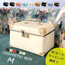 【通常在庫】メイクボックス コスメボックス 化粧品収納 鏡付き M ビューティー ネイル 化粧 レトロ ギフト プレゼント 母の日