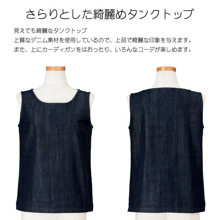 日本製 デニム セットアップ タンクトップとテ...の紹介画像3