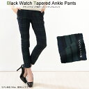 ブラックウォッチ アンクルパンツ 9分丈【送料無料!メール便】【レディースファッション ボトムス レディース パンツ 9分丈 アンクルパンツ ストレッチ ブラックウォッチ柄 チェック柄 ブラックウォッチパンツ ストレッチパンツ】