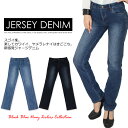 ジャージデニム ウエストストレッチ スキニー パンツ【レディースファッション ボトムス レディース パンツ デニム ジーンズ スキニー スウェットデニム ジャージーズ パンツ】