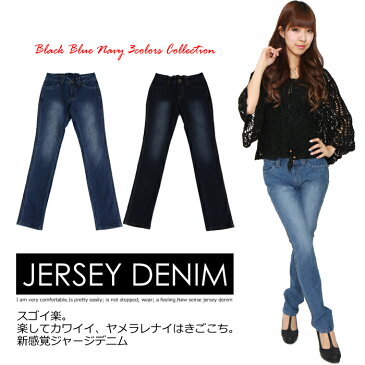 ジャージデニム 後ろゴムスキニーパンツ【レディースファッション ボトムス デニム ジーンズ パンツ レディース ニットデニム スウェットデニム ジャージーズデニム】
