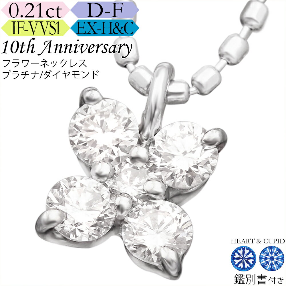 ڵˤH&Cۥץ  եͥå쥹 0.21åȡԥ顼D-F / ƥIF-VVS / 3EX-H&C...