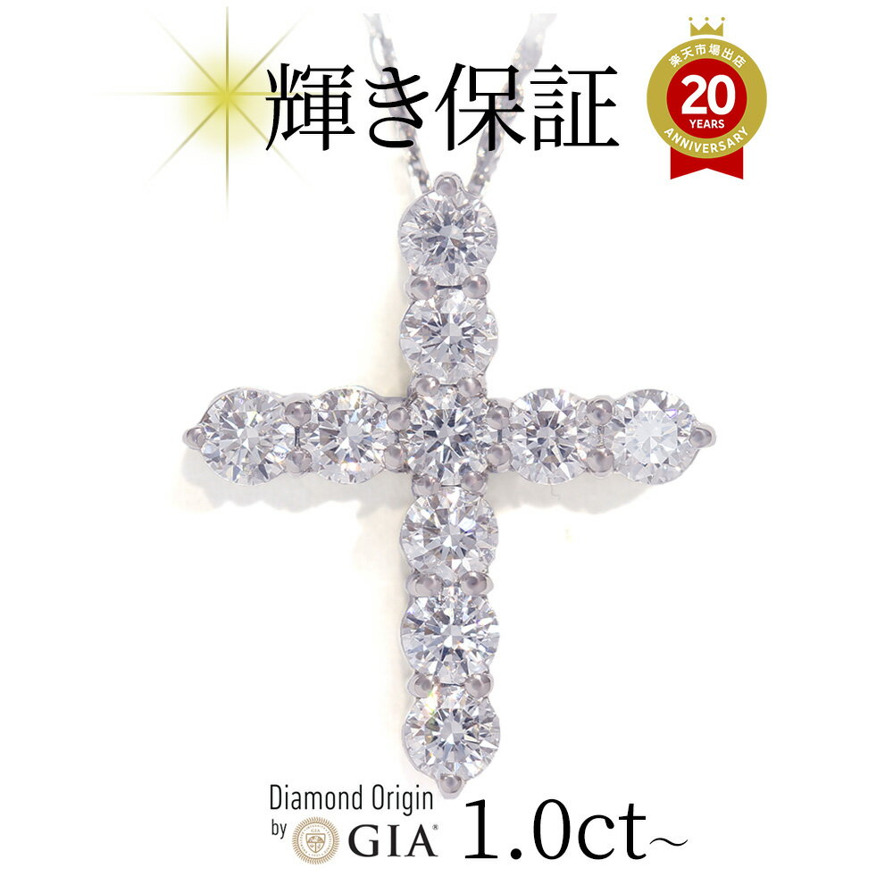 楽天市場】カルティエ クロス ネックレス ダイヤ(ジュエリー 楽天市場】カルティエ クロス ネックレス ダイヤ(ジュエリー