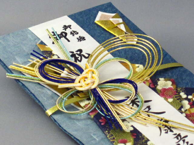 ご結婚御祝のご祝儀袋・金封・のし袋代書・筆耕無料