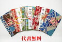 【高評価ありがとうございます】【追跡可能ネコポス送料無料】【毛筆代筆サービス無料】【祝儀袋】祝儀袋代書代筆無料1〜10万円【小風呂敷ご祝儀袋】 ふたつの面をもつ...