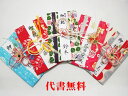 【高評価ありがとうございます】【追跡可能ネコポス送料無料】【毛筆代筆サービス無料】【祝儀袋】祝儀袋代書代筆無料1〜10万円【小風呂敷】 大胆な柄粋、独特の色合い...