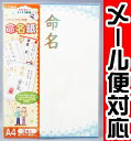 命名紙 インクジェット対応紙 青レース3枚入タカ/内祝 赤ちゃん 名前 28-421【追跡可能メール便送料無料】【RCP】