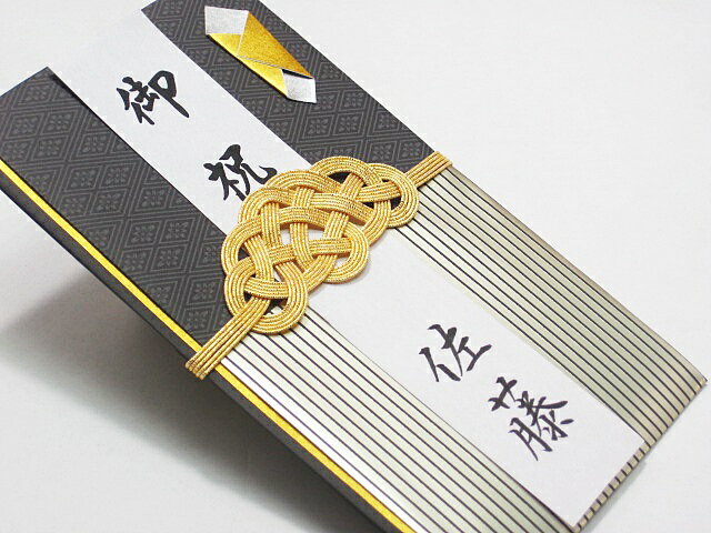 法要用金封東京折黒白1枚入り短冊2枚入り（御香典）　トップバリュ