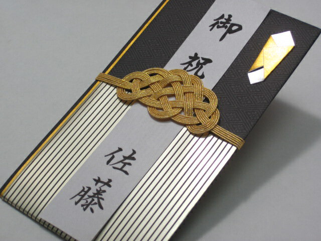 法要用金封東京折黒白1枚入り短冊2枚入り（御香典）　トップバリュ