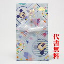 【高評価ありがとうございます】【追跡可能ネコポス送料無料】【毛筆代筆サービス無料】【祝儀袋】【のし袋】ミッキーマウスのガーゼハンカチを使ったご出産お祝いのご祝儀...