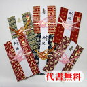 【高評価ありがとうございます】【追跡可能ネコポス送料無料】【毛筆代筆サービス無料】【ご祝儀袋】【おめでとう】祝儀袋代書代筆無料1〜10万円【いなせ小風呂敷ご祝儀...