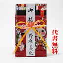 【高評価ありがとうございます】【毛筆代筆サービス無料】【追跡可能ネコポス送料無料】【猫】【祝儀袋】【おめでとう】祝儀袋代書代筆無料1〜10万円手ぬぐい金封ネコ手...