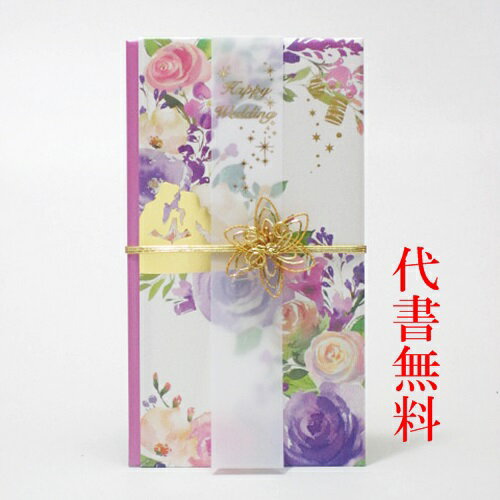 【ディズニー新作!】祝儀袋代書代筆無料【ネコポス送料100円】Disney(ディズニー)塔の上のラプンツェル金封ご祝儀袋のし袋代書筆耕代筆無料おしゃれかわいいキ-DF05【RCP】