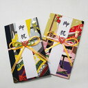 【高評価ありがとうございます】【追跡可能ネコポス送料無料】【毛筆代筆サービス無料】【祝儀袋】【おめでとう】祝儀袋代書代筆無料1〜10万円【お雛様とかぶとの小風呂...