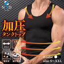 加圧タンクトップ 加圧シャツ メンズ 加圧インナー ダイエット Tシャツ 半袖 タンクトップ トップス メンズインナー 着圧 加圧 補正下着 筋トレ 猫背 姿勢補正 姿勢矯正 シャツ 男性 インナーシャツ お腹 ウエスト コンプレッション ウェア NOD(4)