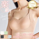 シームレスシルキーホールドブラ ナイトブラ 育乳 育乳ブラ バストアップ ブラトップ 補正 ノンワイヤー シームレス 夜用 ホールド 脇肉 脇高 レディース 美...