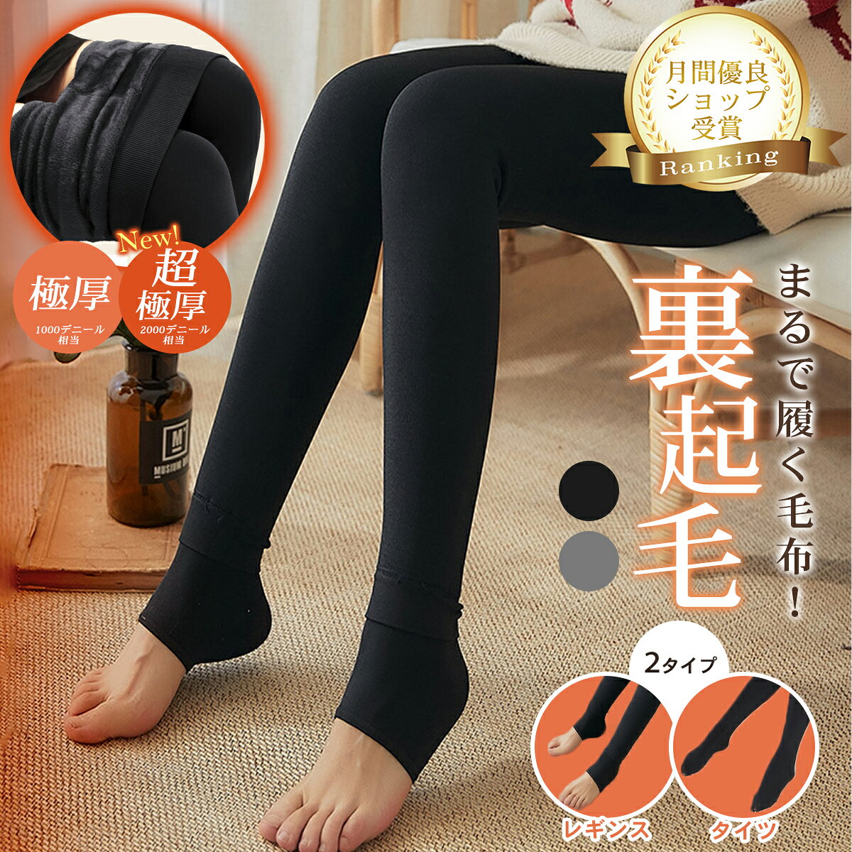 裏起毛タイツ 裏起毛レギンス 裏起毛 レディース 選べる厚さ 冬 暖かい パンツ ボトムス ふわふわ 厚い 極厚 防寒 タイツ 人気 送料無料 黒 あったかパン...