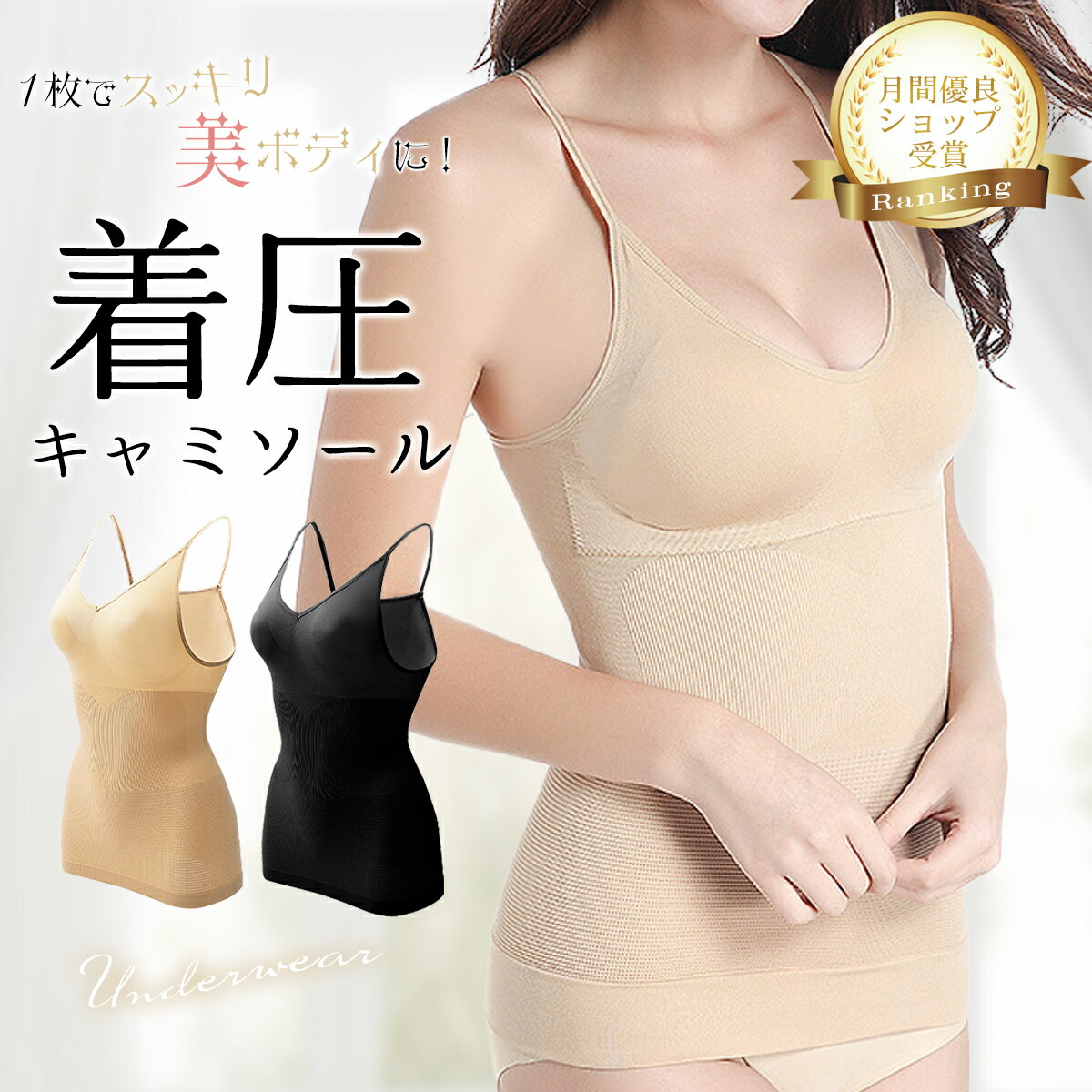 楽天市場】ダイエット キャミソールの通販 楽天市場】ダイエット キャミソールの通販