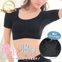 【スーパーSALE特価&キャンペーンエントリーで最大Pt15倍!】 脇汗インナー 汗取りインナー 防臭 速乾 下着 サラサラ 脇汗取りインナー 加圧 シャツ インナー キャミ レディース 着圧シャツ レディースインナー ダイエット 引き締め 矯正 姿勢矯正 補正 脇汗 脇汗パッド