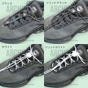 靴紐 結ばない シューレース 靴ひも NODC® DrawCord SHOELACES くつひも結ばない 子供 ドローコード 100cm 120cm 140cm 160cm NODC 平紐 ナイキ アディダス コンバース バンズ スニーカー ローカット ハイカット エアジョーダン airjordan 1 メタルチップ NOD 3