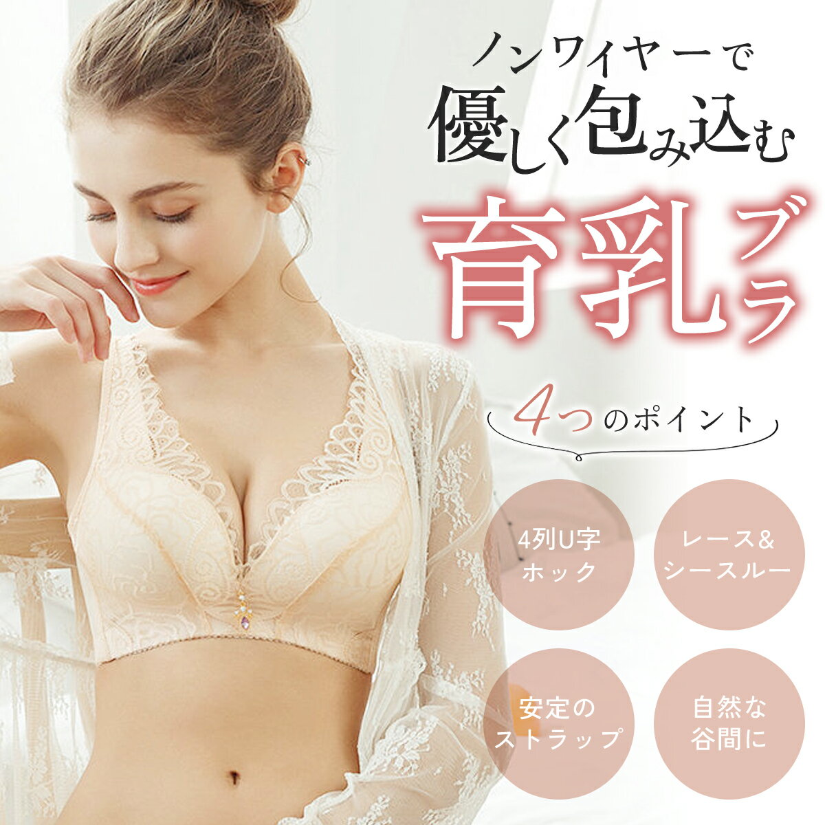 ブラジャー ノンワイヤー ナイトブラ 脇肉スッキリ ブラ 大きいサイズ 育乳ブラ 40...