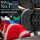 【スーパーSALE特価&キャンペーンエントリーで最大Pt15倍!】 【送料無料】 NODC ヒールプロテクター スニーカー用 かかと補強 保護パーツ NIKE adidas対応 1000円ポッキリ