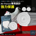 NODC® ヒールプロテクター かかと減り防止 AF1対応 スニーカー汎用 NIKE コンバース対応 黒 白 透明
