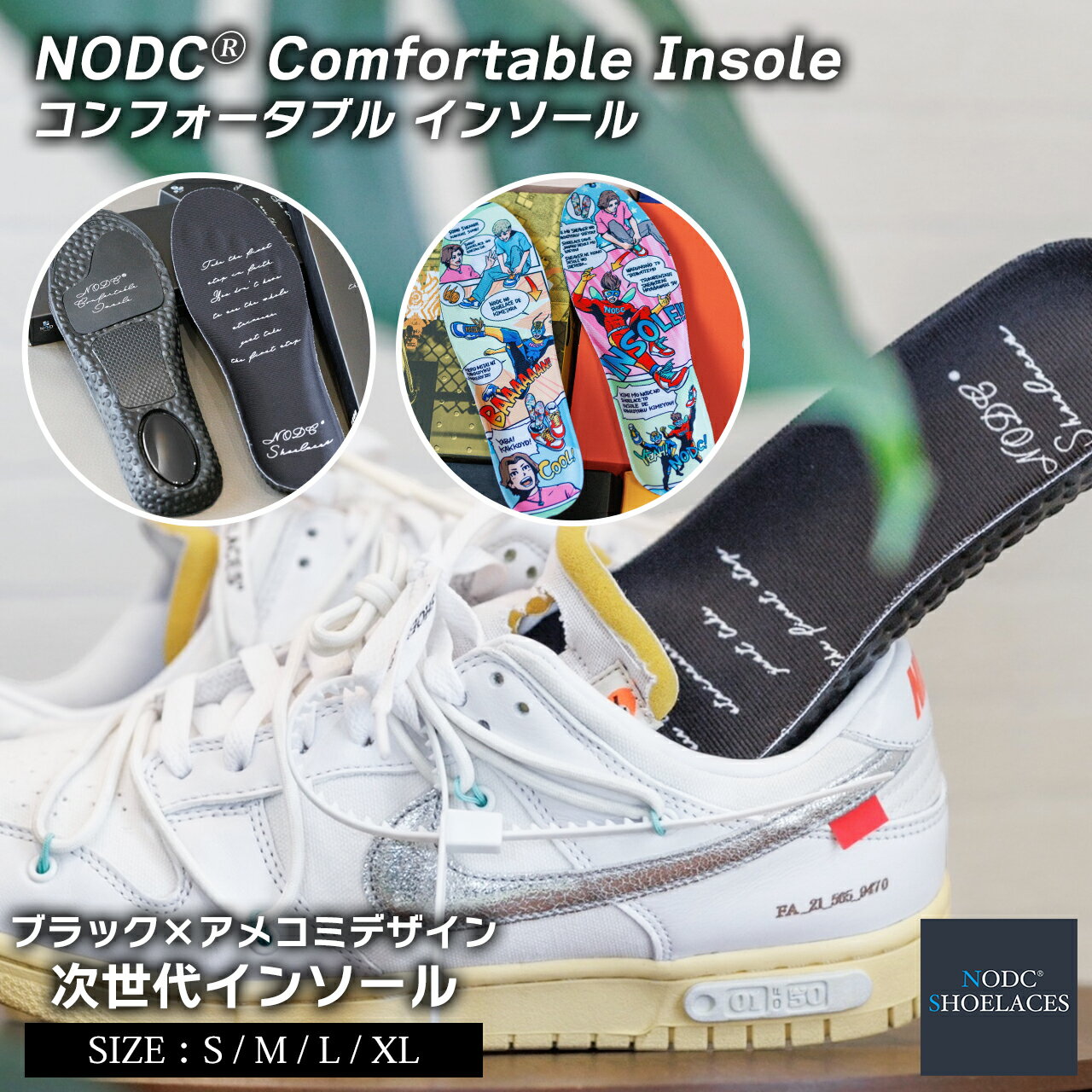 NODC Confortable Insole インソール 疲れない 中敷き スニーカー ランニング トレイルラン 軽量 衝撃..