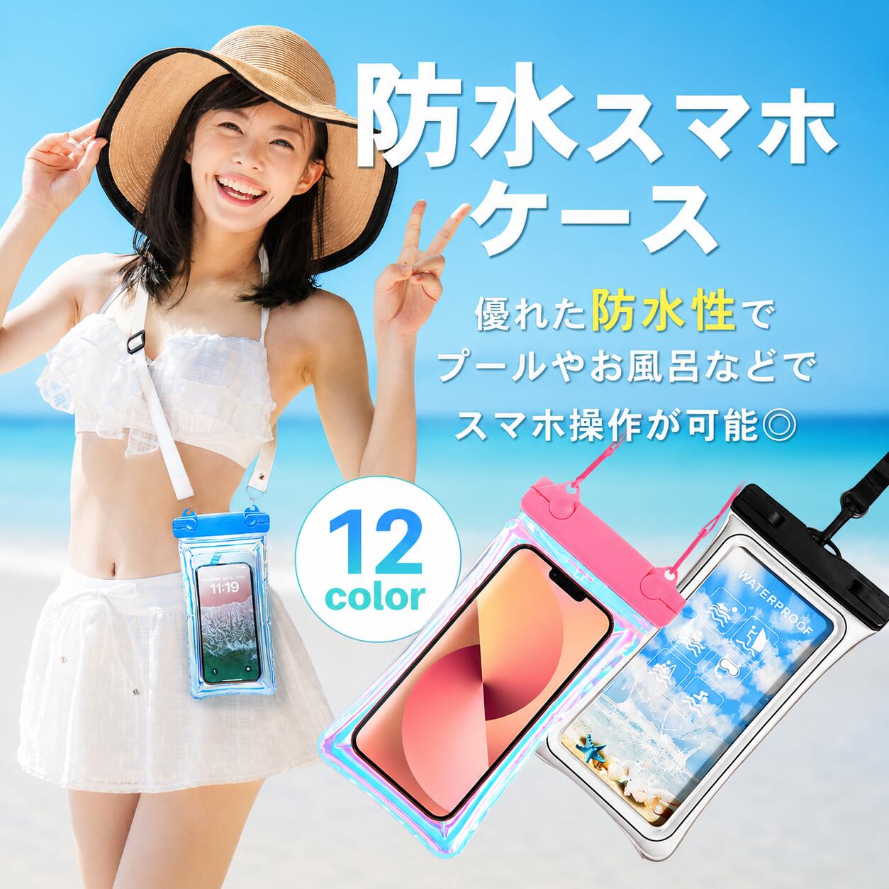 【IPX8認証】防水スマホケース スマホ防水ケース 防水ケース 水中撮影 顔認証 指紋...