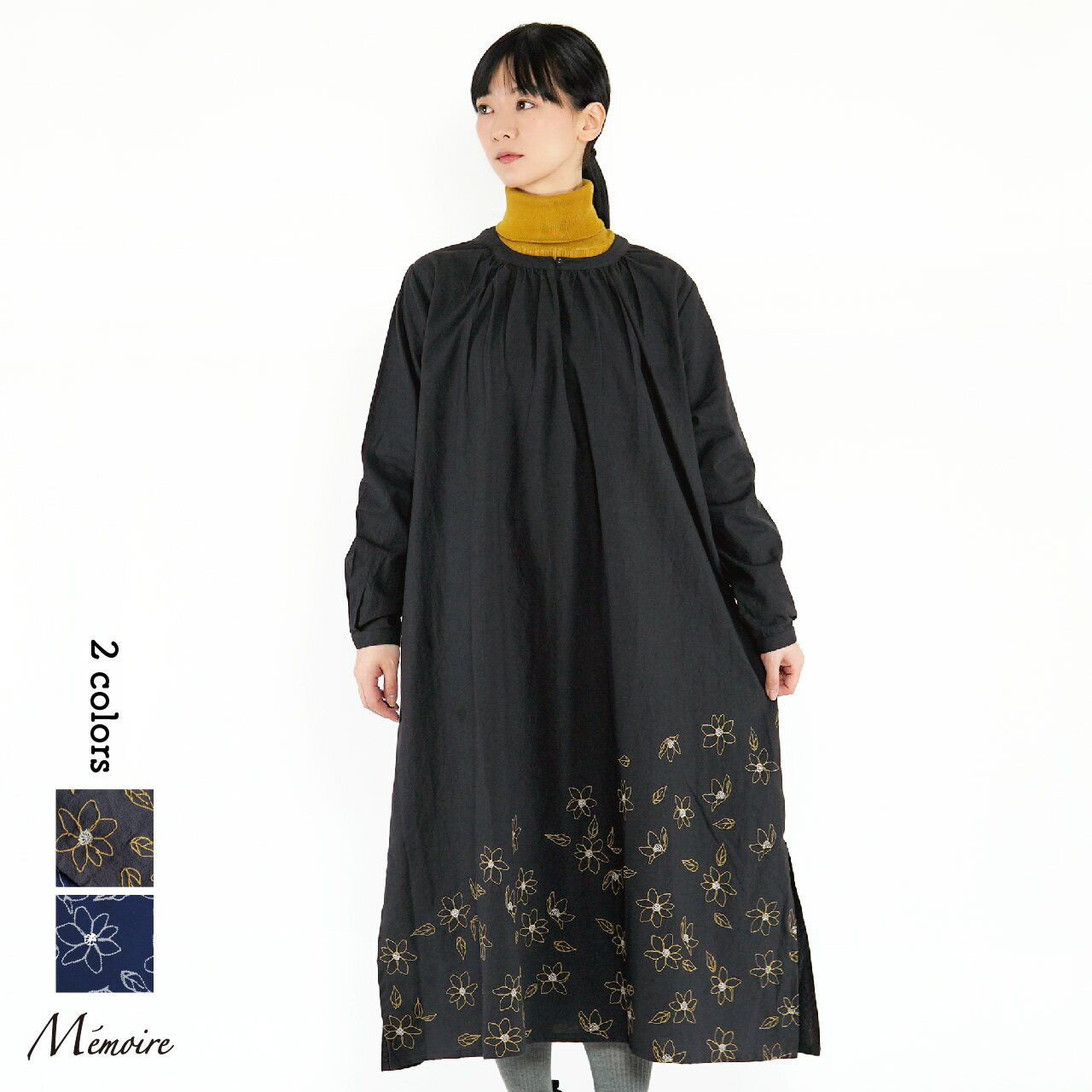 Memoire(メモワール)の公式通販／ナチュラル服の nodoka -のどか-