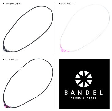 BANDEL バンデル クロスネックレス スポーツ NECKLACE スポーツネックレス アスリート バランス シリコン アクセサリー メンズ レディース 3カラー [1712]【ネコポス可】