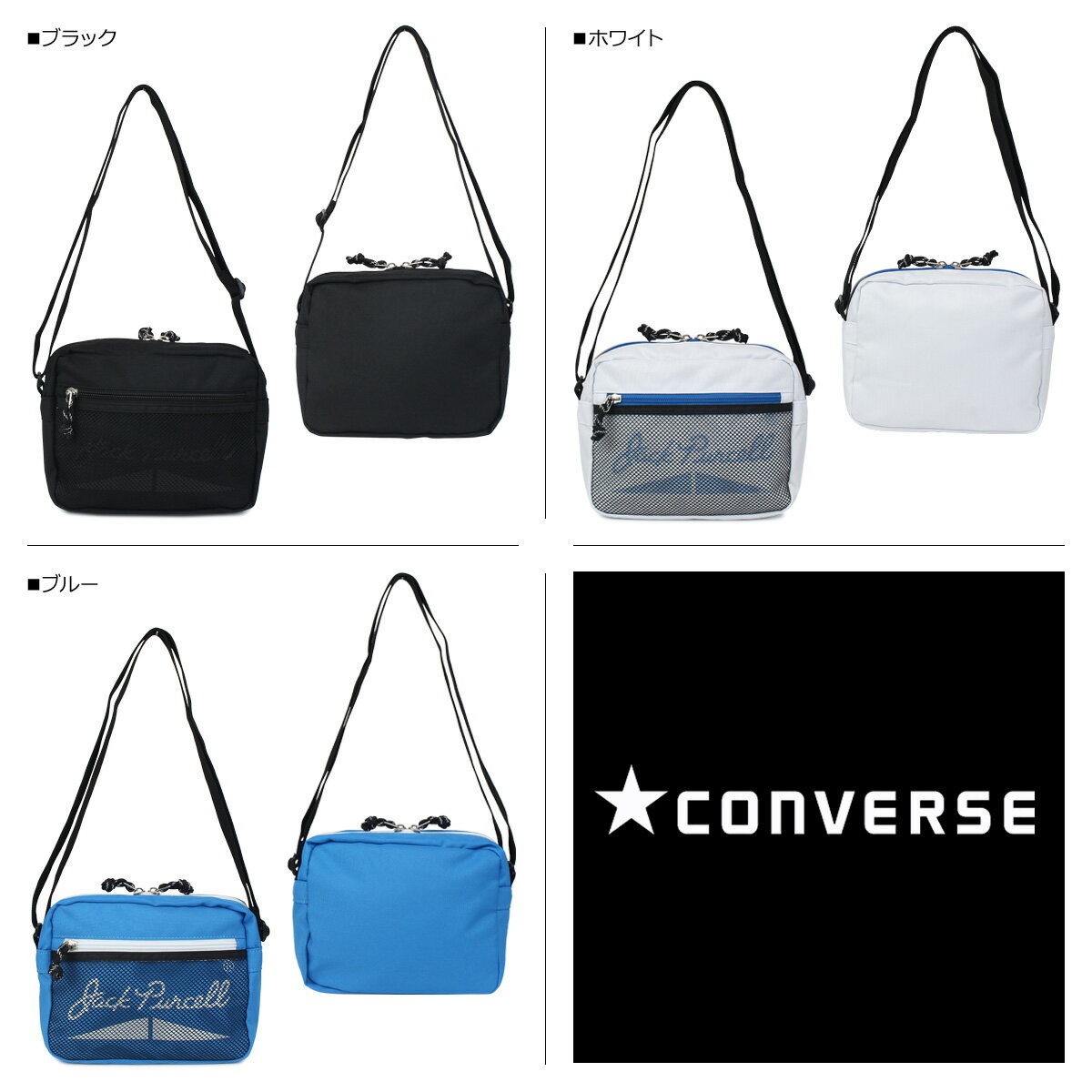 CONVERSE JACK PURCELL MINI SHOULDER BAG コンバース ジャックパーセル バッグ ショルダーバッグ メンズ レディース ブラック ホワイト ブルー 黒 白 CJ1958053