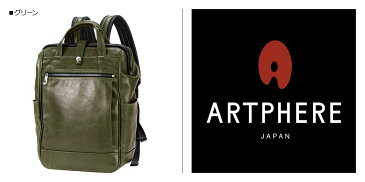 【最大1000円OFFクーポン】 ARTPHERE CAVALLO アートフィアー リュック バッグ ビジネスバッグ バックパック カバロ メンズ レディース ブラック グレー ネイビー レッド グリーン 黒 FW01-102