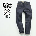 リーバイス 【最大1000円OFFクーポン配布中】 LEVIS VINTAGE CLOTHING 1954’S 501ZXX JEANS リーバイス ビンテージ クロージング 501 リジッド デニム パンツ ジーンズ ジーパン メンズ ストレート レギュラーフィット ノンウォッシュ LVC ネイビー 50154-0090