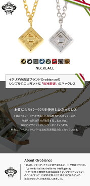 Orobianco NECKLACE オロビアンコ ネックレス チェーン アジャスター メンズ レディース ゴールド シルバー OREN023 [予約 6/26 追加入荷予定]