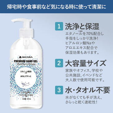 ハンドジェル ジェル アルコール アルコール度数 70% 500ml 手 手指 ハンド 大容量 速乾性 手用 ハンドウォッシュ 【予約 4月末 随時発送予定】 【返品不可】