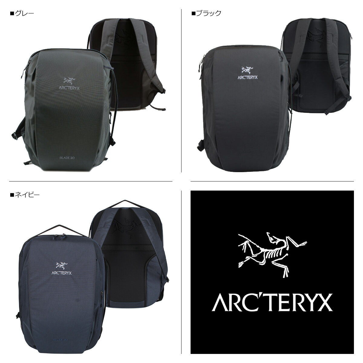 【最大1000円OFFクーポン配布中】 ARCTERYX BLADE 20 アークテリクス リュック バックパック バッグ メンズ 20L ブブラック グレー ネイビー 黒 16179