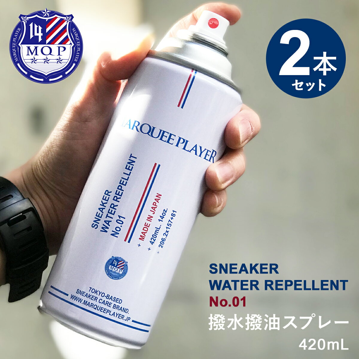 MARQUEE PLAYER SNEAKER WATER REPELLENT KEEPER No.01 マーキープレイヤー 防水スプレー 撥水 2本セット シューケア シューズケア ケア用品 スニーカー ケア 撥油 MP005 【海外発送不可】のサムネイル