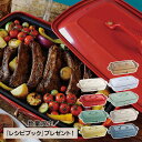 【ノベルティー付属】 BRUNO BOE026 ブルーノ ホットプレート たこ焼き器 焼肉 グランデサイズ 大きめ 平面 電気式 ヒーター式 1200W 大型 大きい パーティ キッチン BOE026