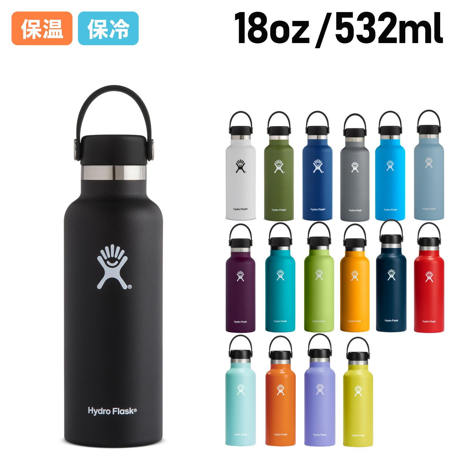 ハイドロフラスク マグボトル 【最大1000円OFFクーポン配布中】 ハイドロフラスク Hydro Flask 18oz ハイドレーション スタンダードマウス 532ml ステンレスボトル マグボトル 水筒 魔法瓶 5089013 アウトドア 母の日