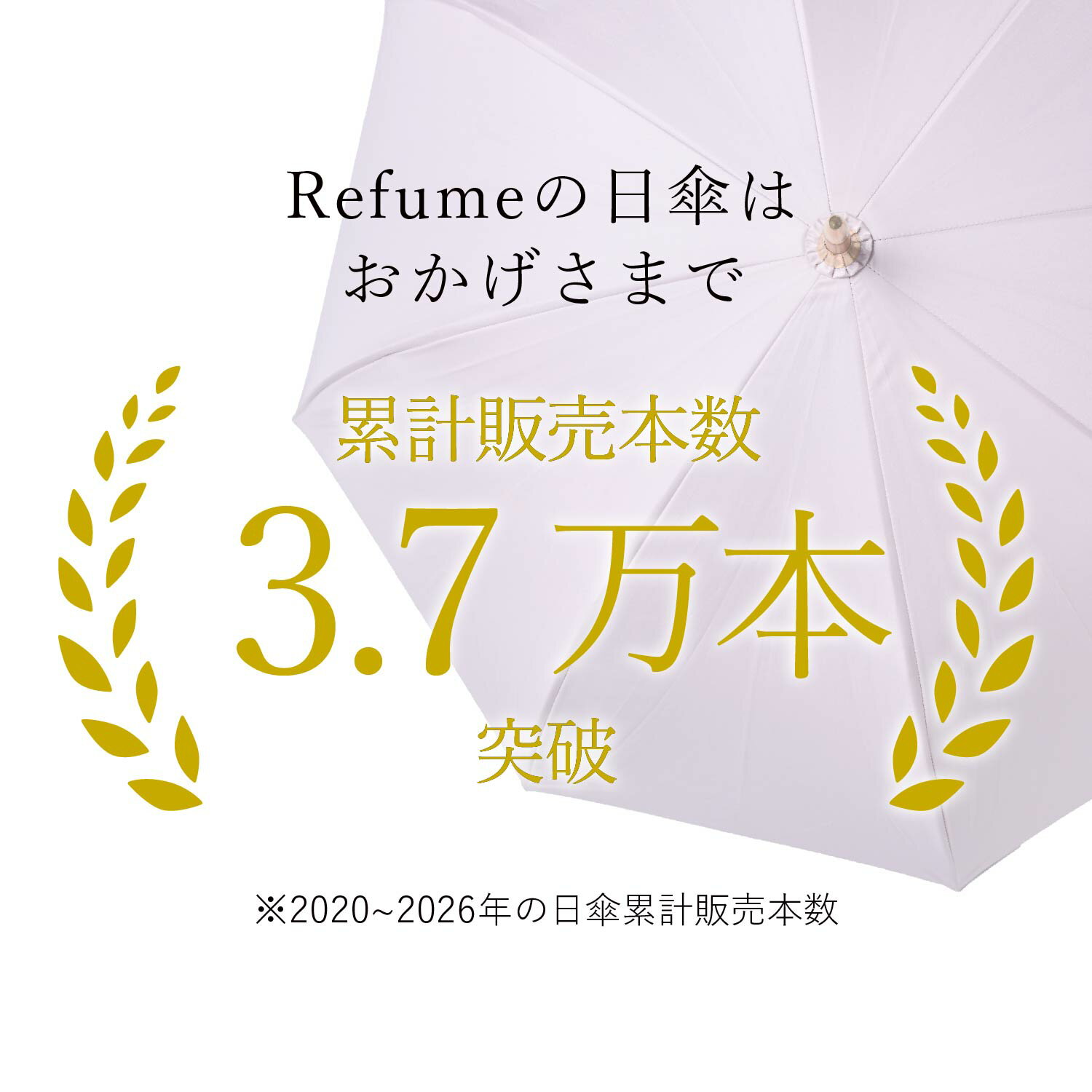 日傘 長傘 遮光率100% 軽量 遮光 晴雨兼用 UVカット 280g Refume レフューム レデ...
