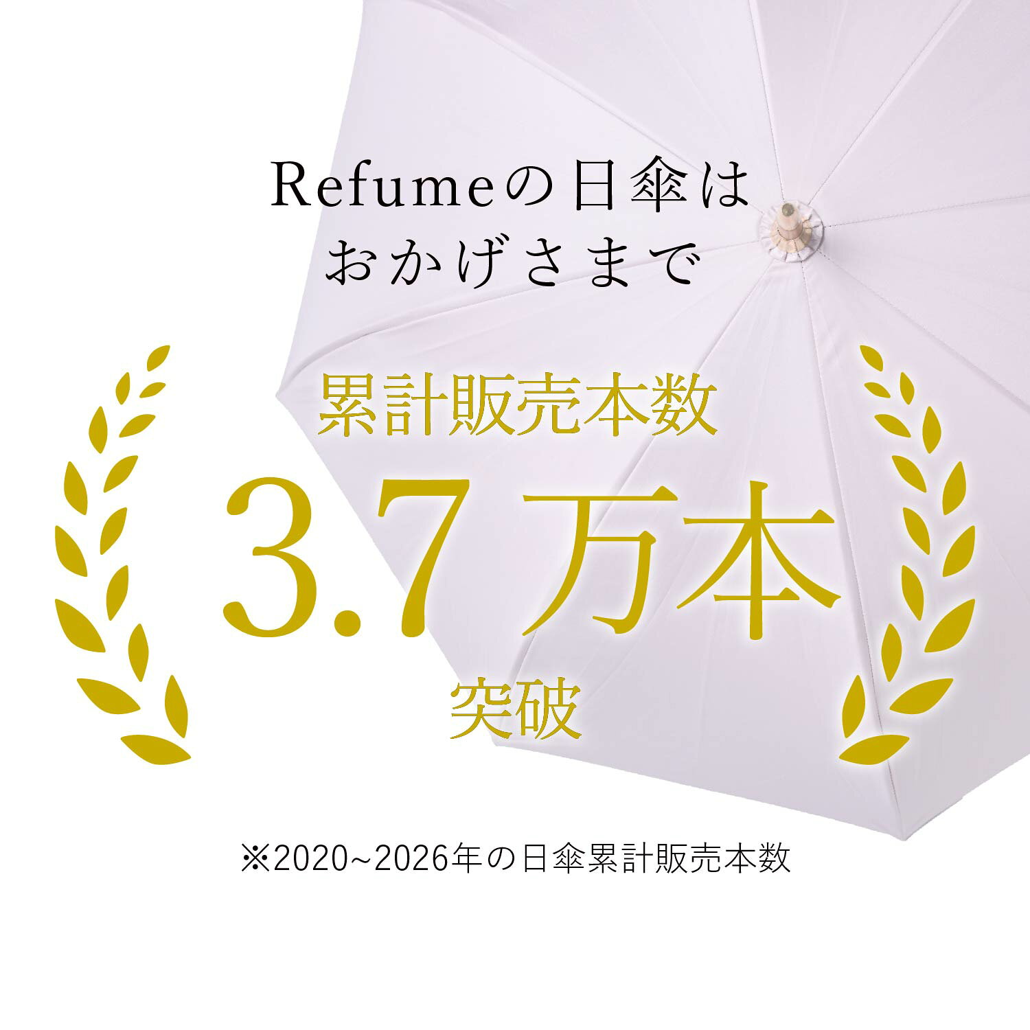 日傘 長傘 完全遮光 遮光率100% 軽量 遮光 晴雨兼用 UVカット レフューム Refume レディース 雨傘 傘 遮熱 雨具 無地 紫外線対策 パイピング ブラック ネイビー グレージュ 黒 REFU-0007
