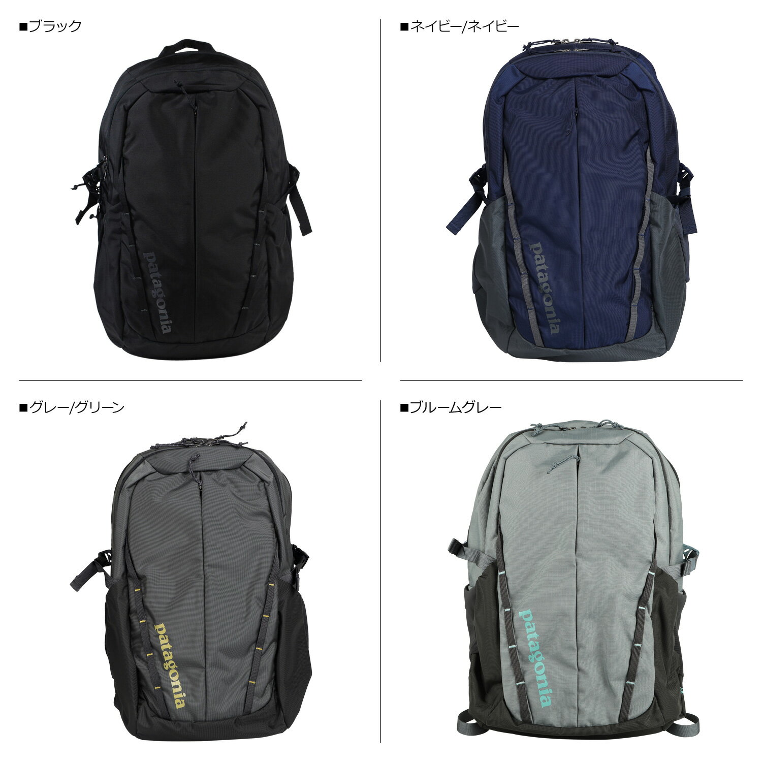 patagonia パタゴニア リュック バッグ バックパック 28L REFUGIO BACKPACK 47912 メンズ レディース