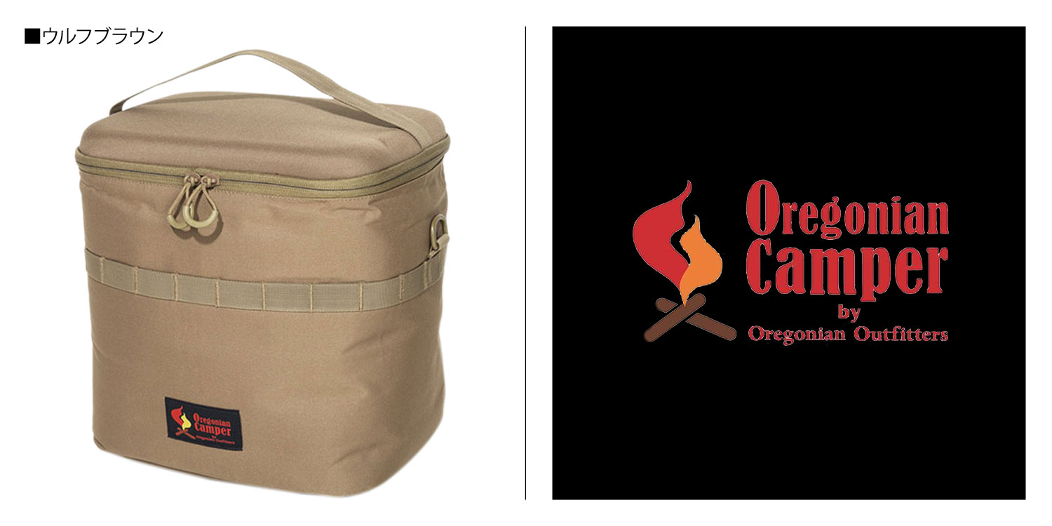 Oregonian Camper OCB-904 オレゴニアンキャンパー 収納バッグ ツールボックス モールドキューブ MOLD CUBE ブラウン マルチ デザート カモ